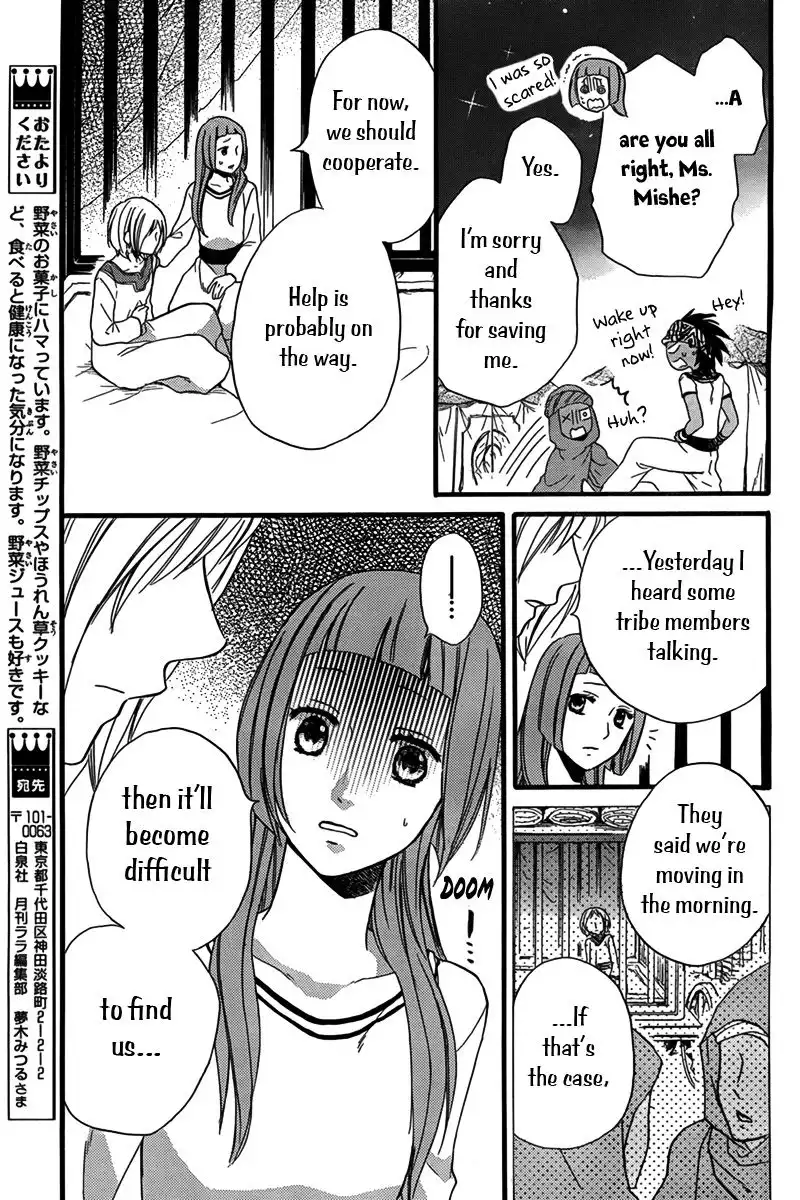 Sabaku no Harem Chapter 24 7